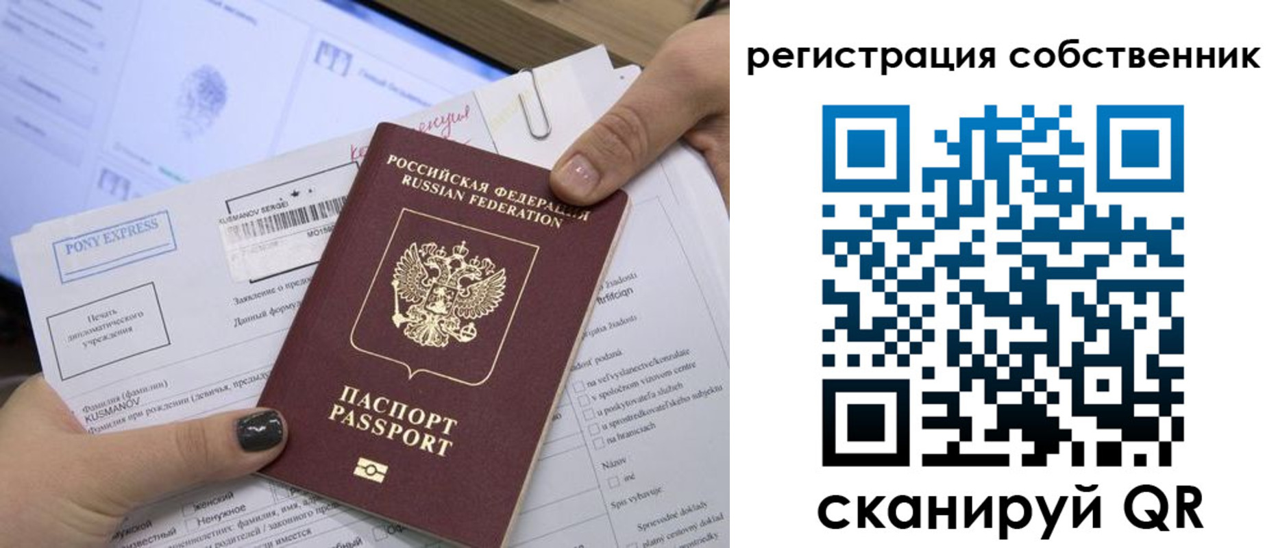 прописка поиск в Исилькуле