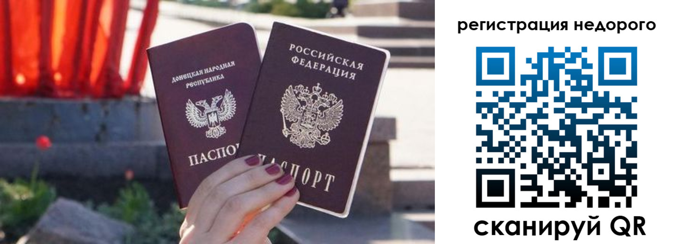 прописка для работы в Исилькуле