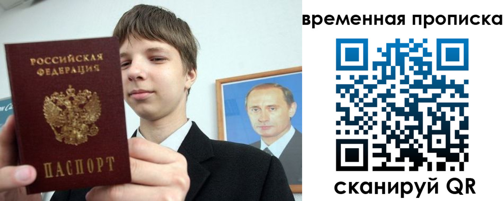 временная регистрация в квартире в Исилькуле