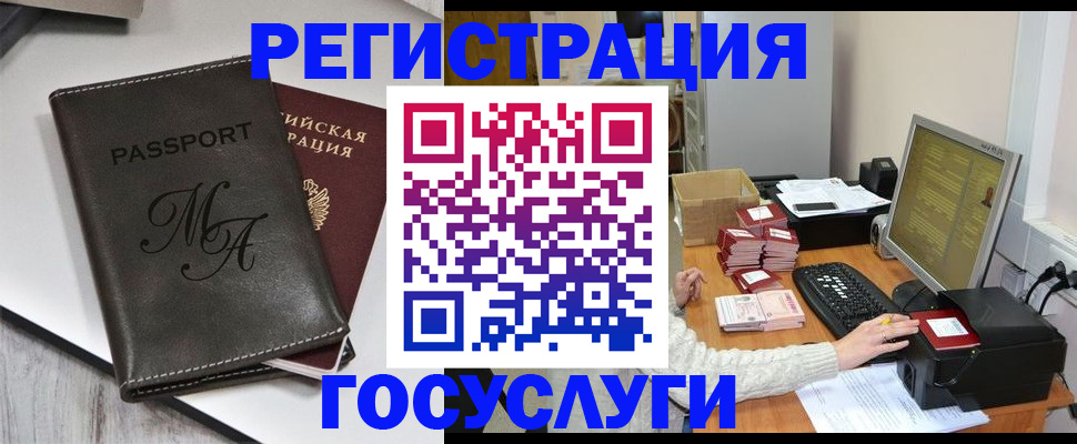 прописка для школы в Исилькуле