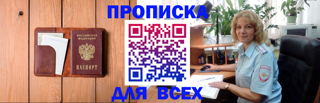 прописка от собственника в Исилькуле