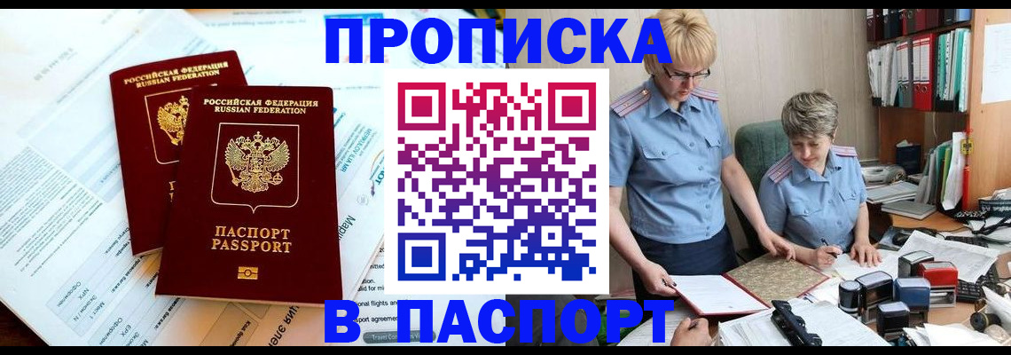 где прописаться в Исилькуле