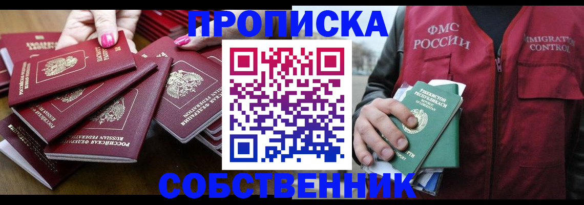 временная регистрация поиск в Исилькуле